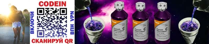 даркнет официальный сайт  Воронеж  Codein Purple Drank  наркошоп 