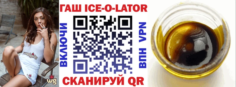 ГАШ Изолятор закладки Воронеж