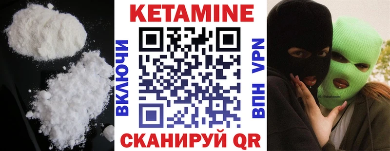 Кетамин VHQ Воронеж