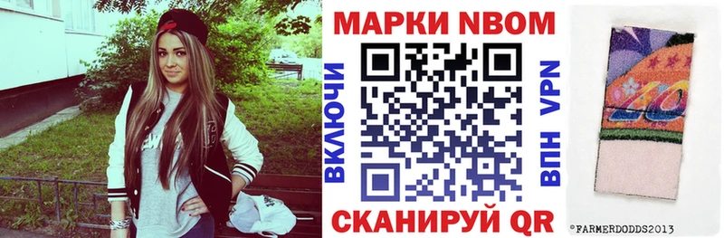 закладка  нарко площадка клад  Марки 25I-NBOMe 1,8мг  Воронеж 
